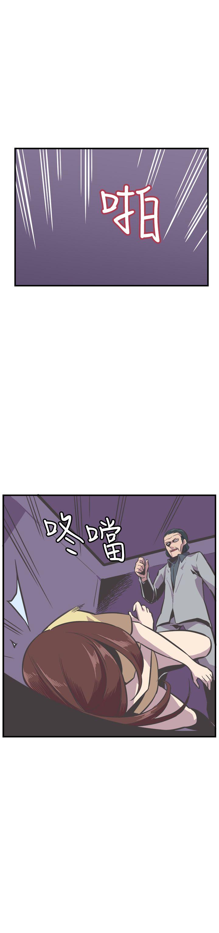 青春男女 第24話 第5页