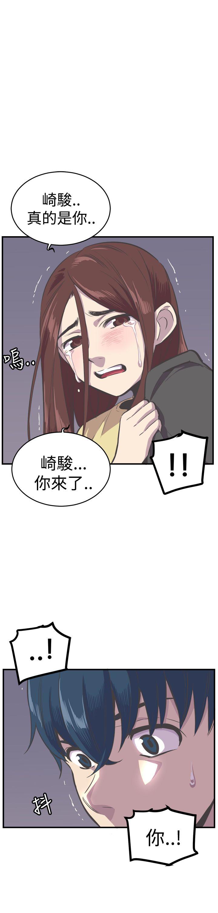 青春男女 第24話 第25页