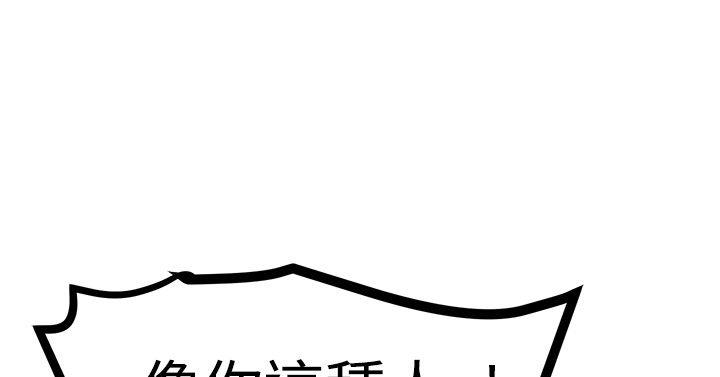青春男女 第24話 第27页