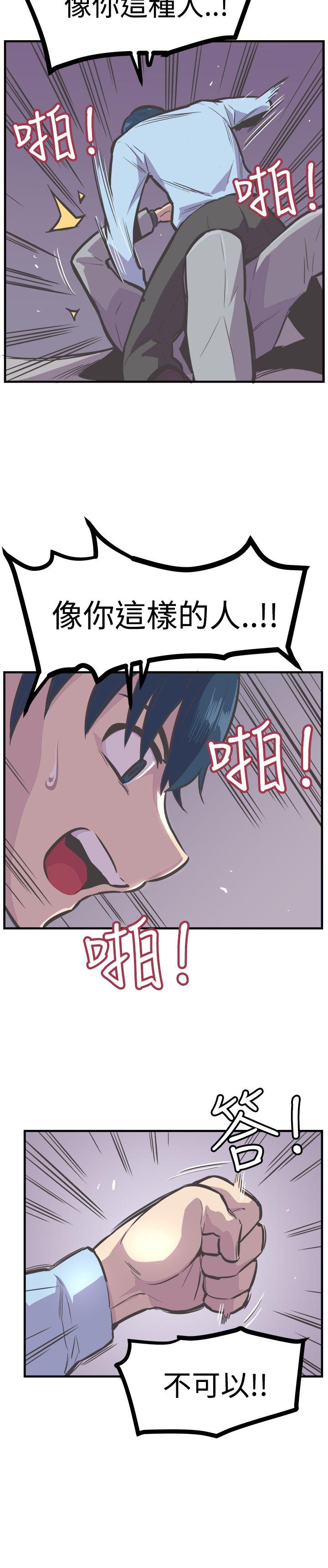 青春男女 第24話 第28页