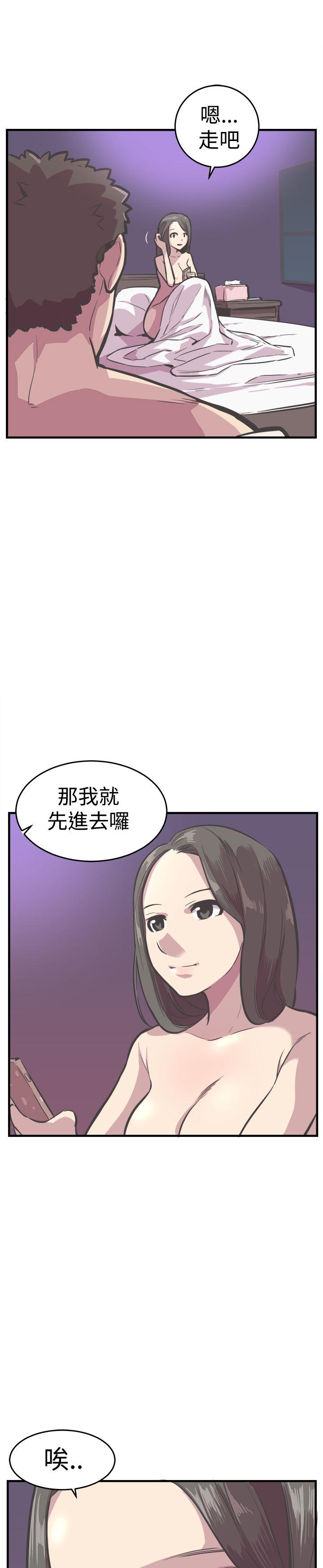 青春男女 第25話 第9页