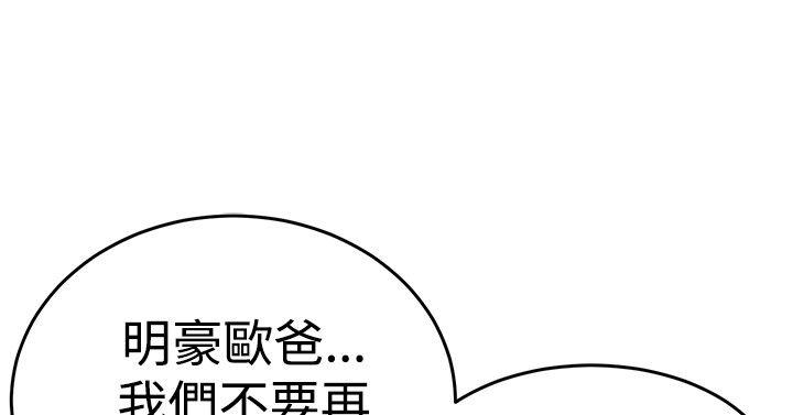 青春男女 第25話 第22页
