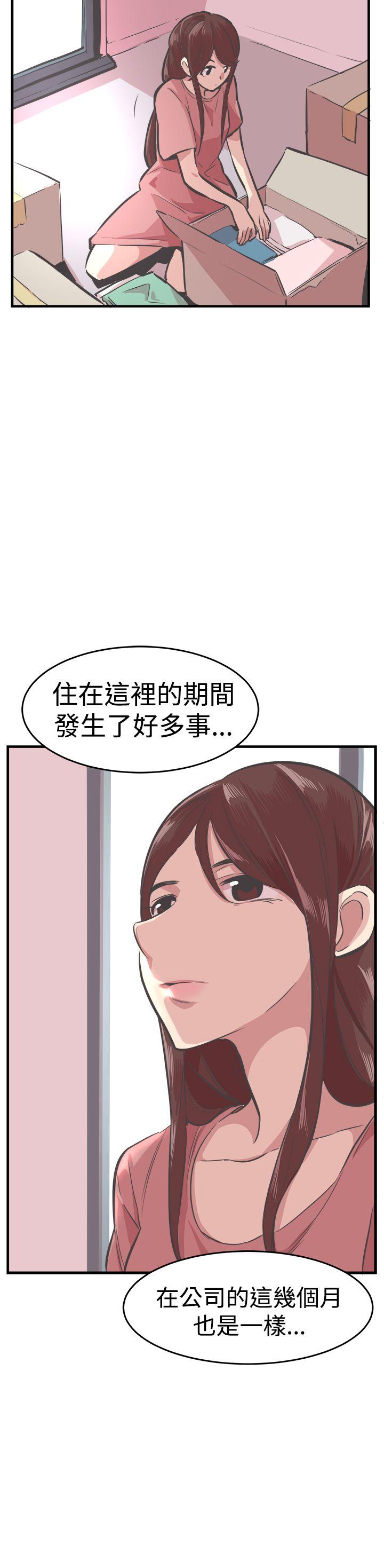 青春男女 第25話 第15页