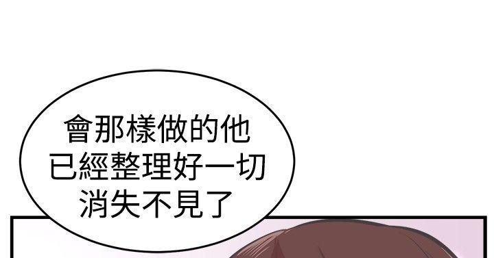 青春男女 第25話 第17页