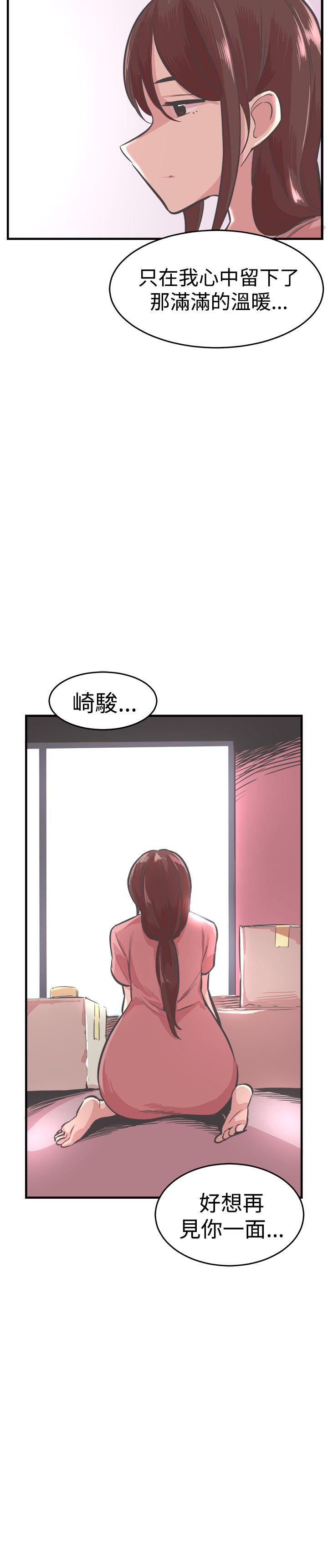 青春男女 第25話 第18页