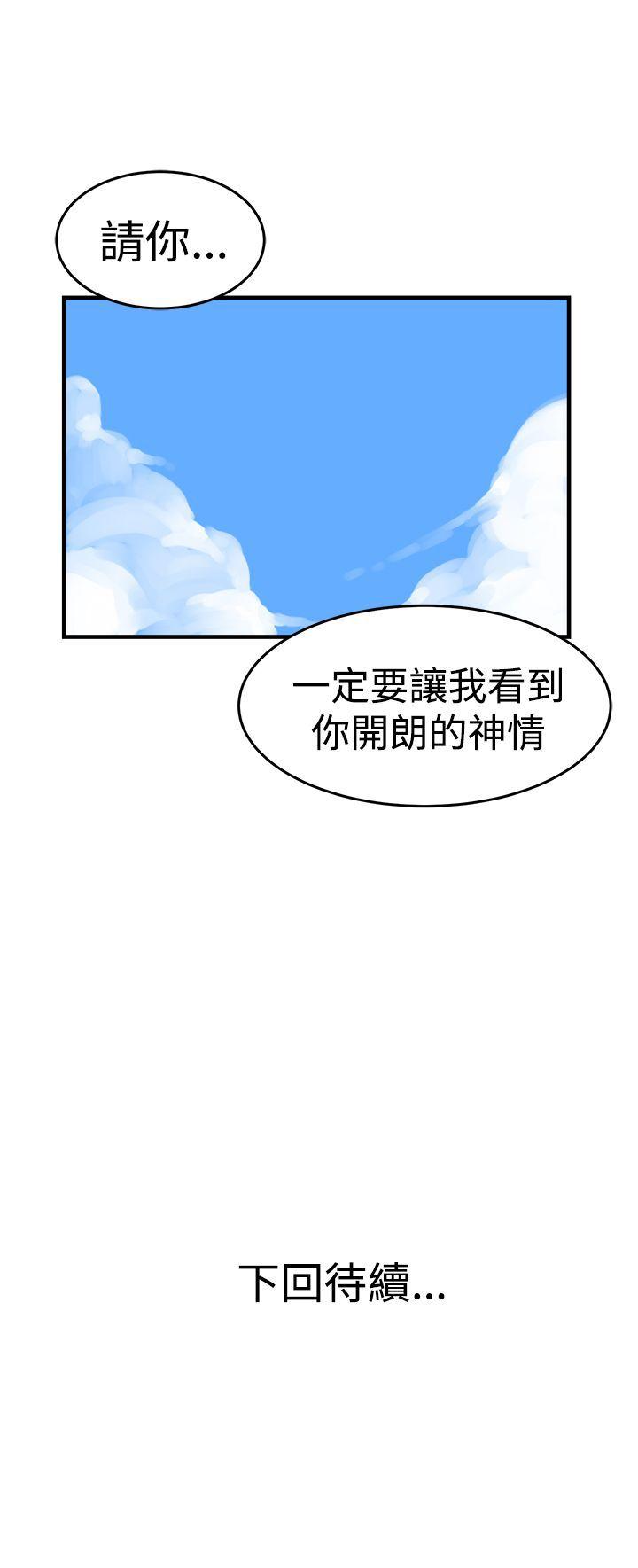 青春男女 第25話 第27页
