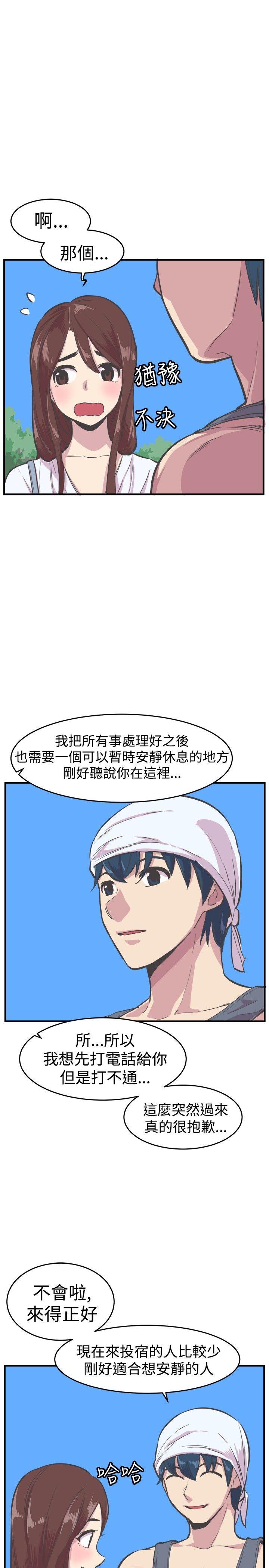 青春男女 第26話 第11页