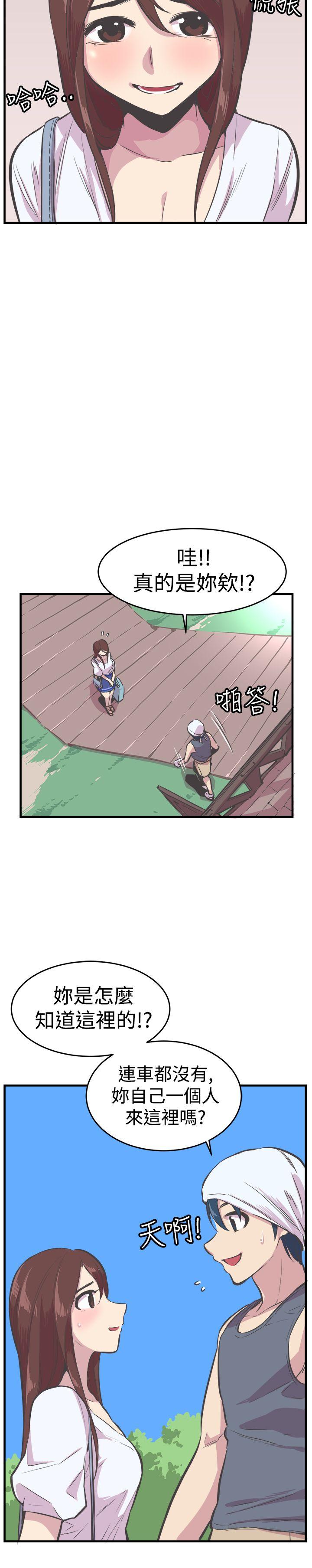 青春男女 第26話 第10页