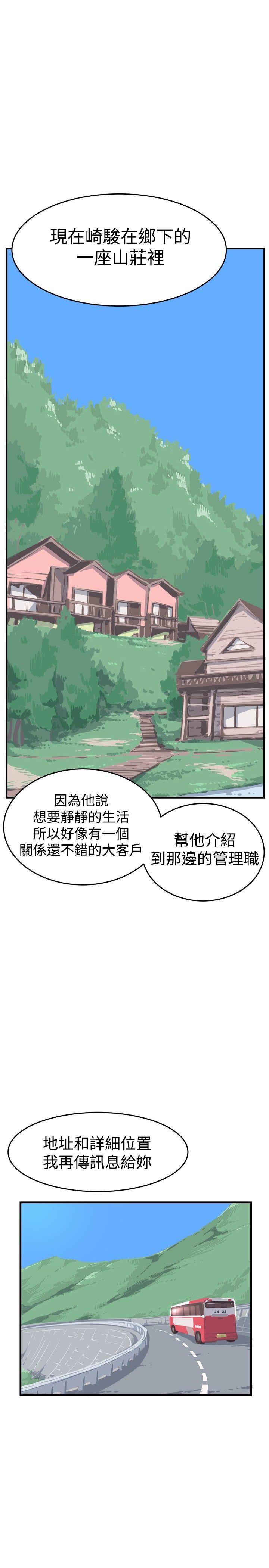 青春男女 第26話 第1页