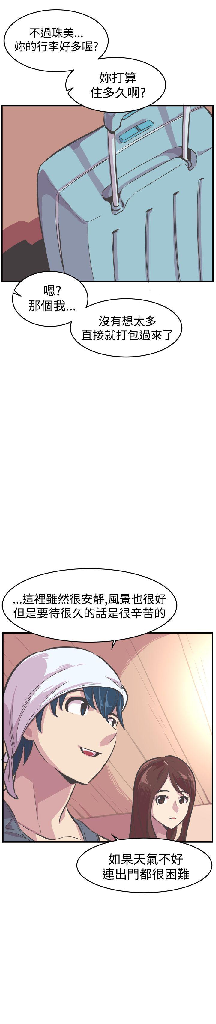 青春男女 第26話 第15页