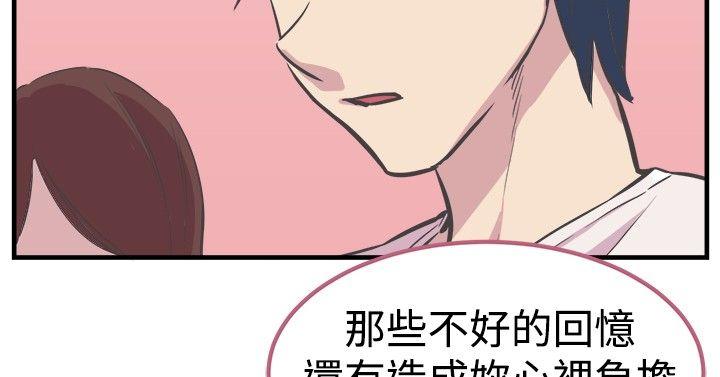 青春男女 第26話 第27页