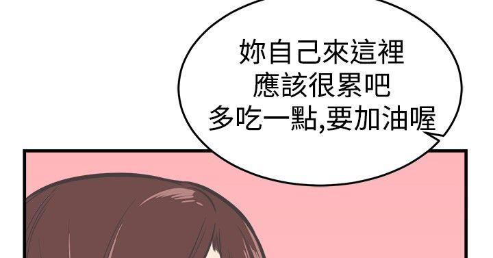青春男女 第26話 第22页