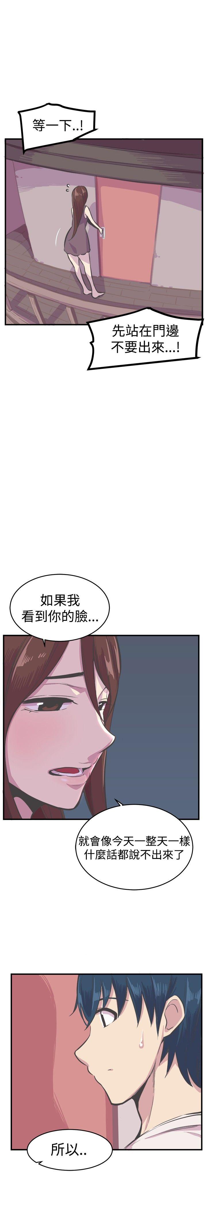 青春男女 第27話 第1页