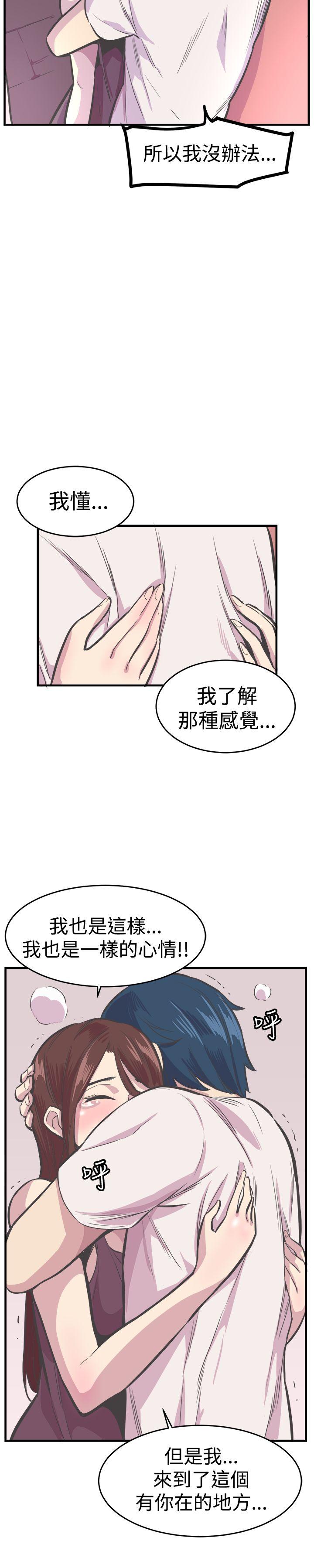 青春男女 第27話 第15页