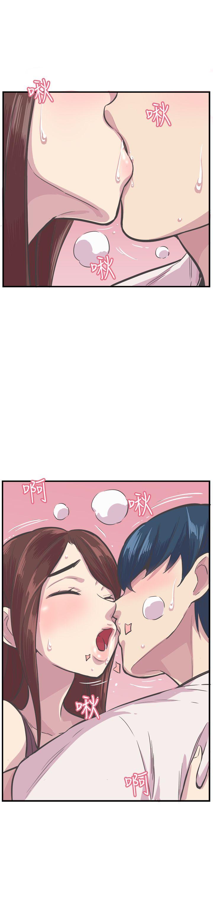 青春男女 第27話 第20页