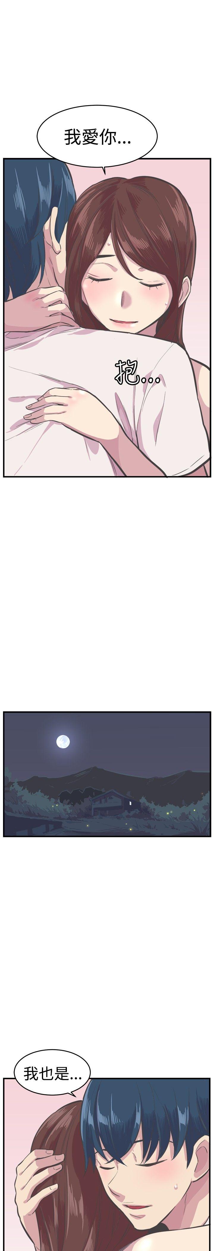 青春男女 第27話 第36页