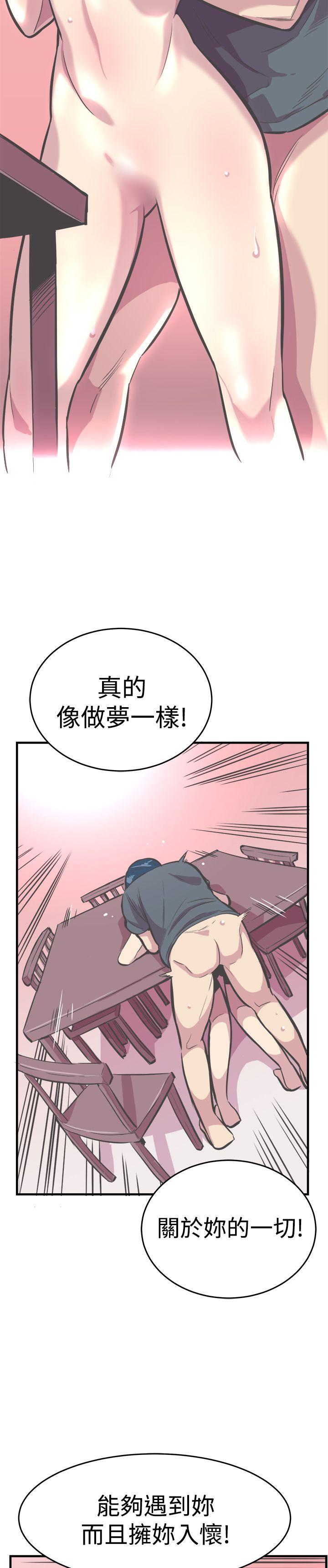 青春男女 第28話 第28页