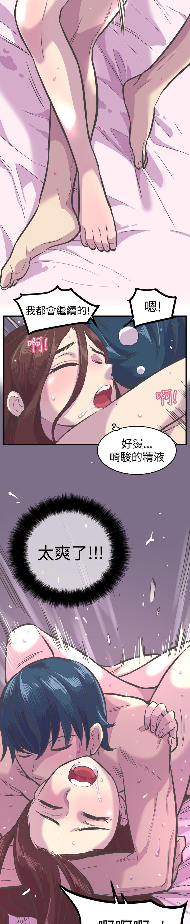 青春男女 第29話 第9页