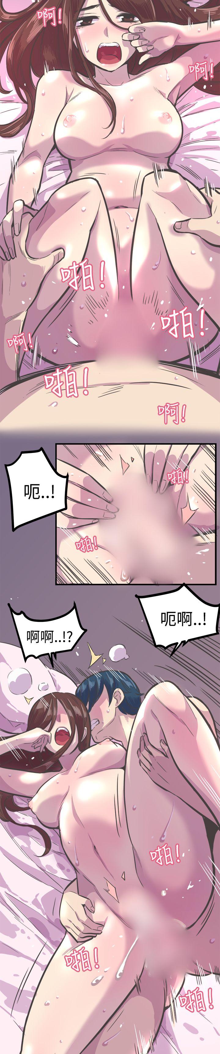 青春男女 第29話 第8页