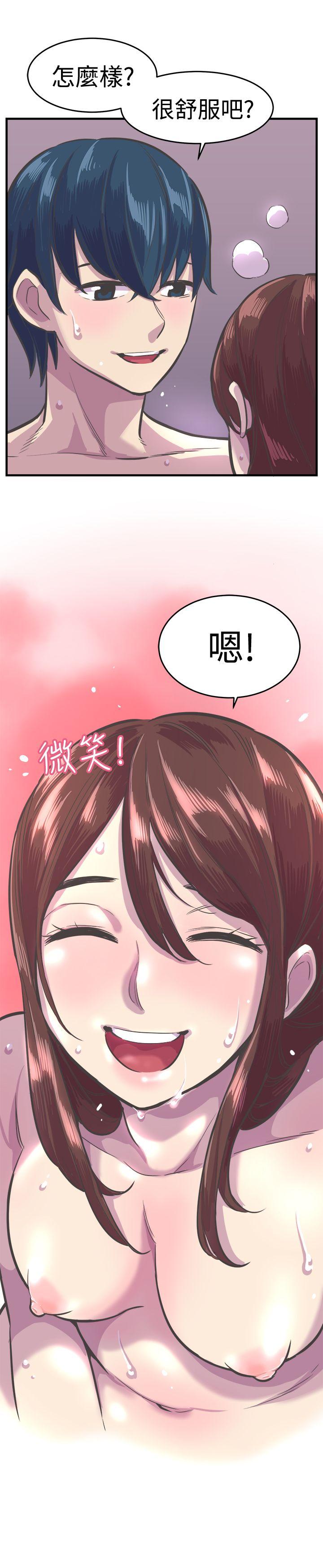 青春男女 第29話 第19页