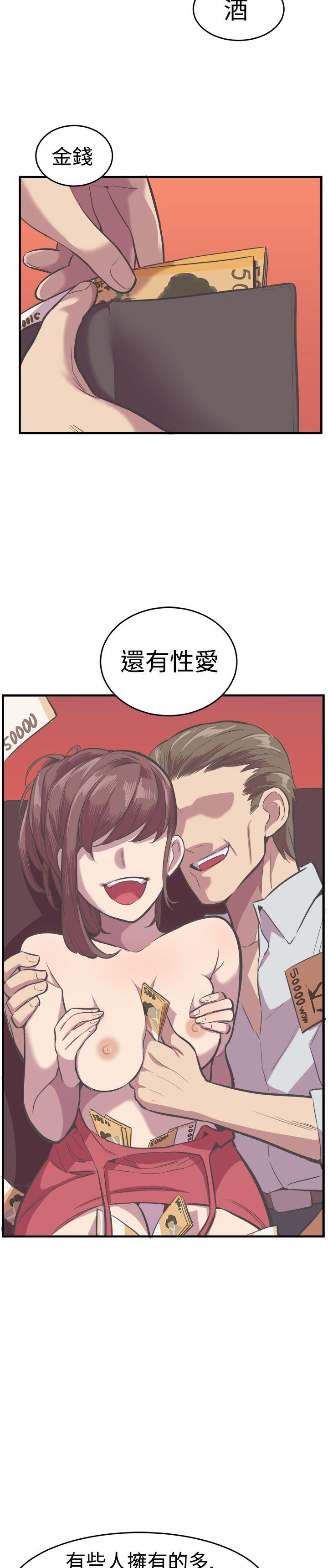 青春男女 最終話 第3页