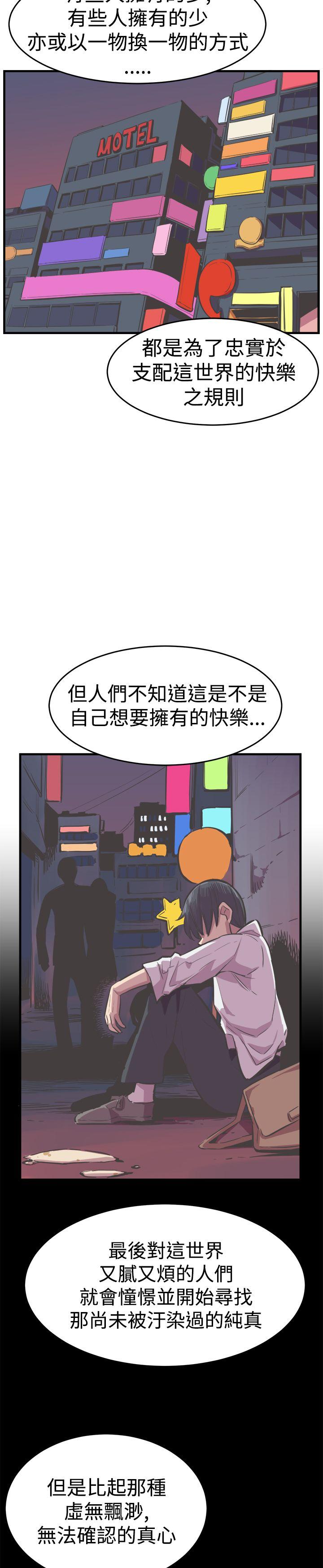 青春男女 最終話 第4页