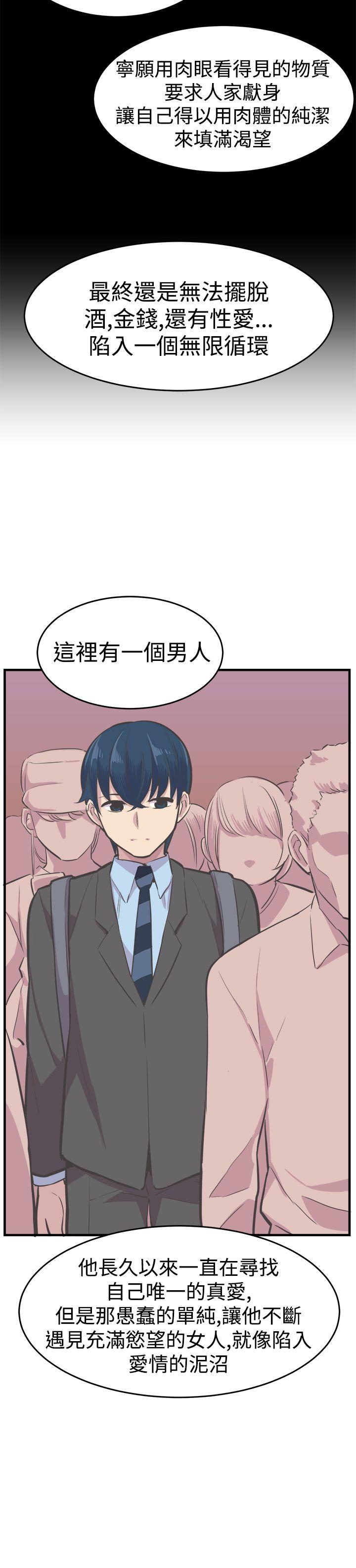 青春男女 最終話 第5页
