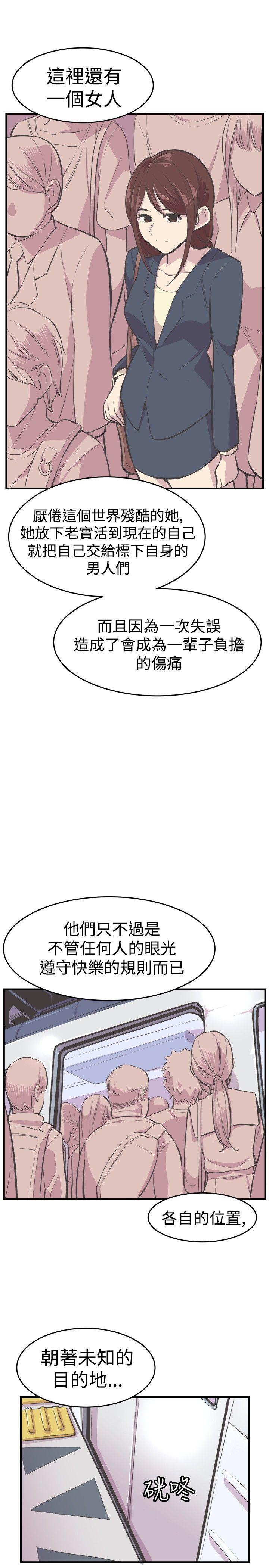 青春男女 最終話 第6页
