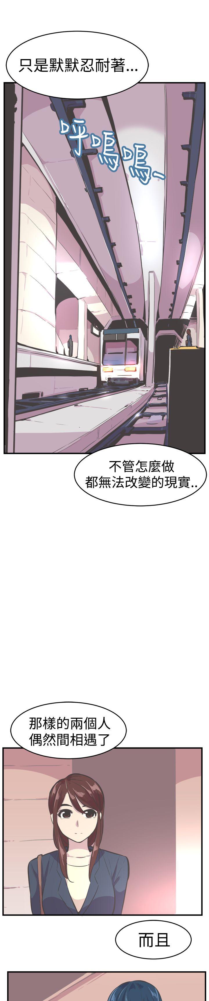 青春男女 最終話 第8页