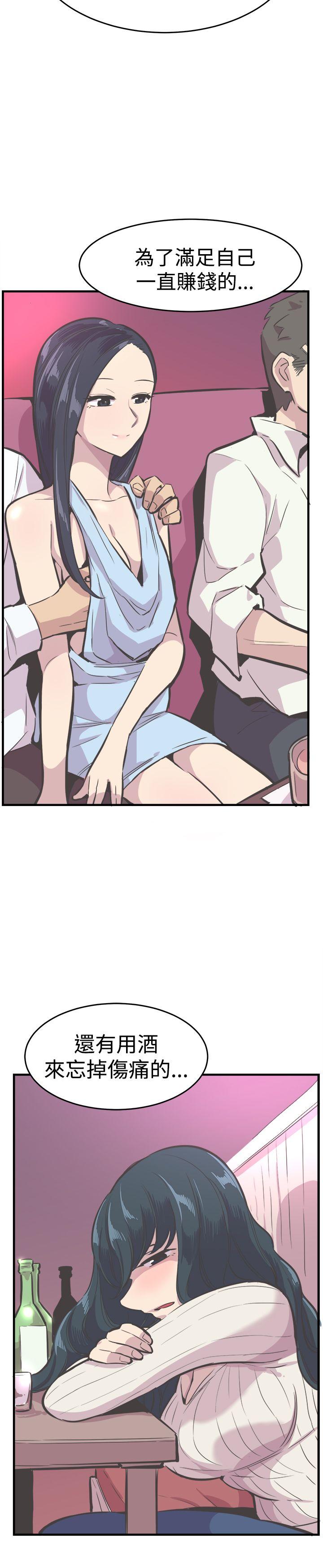 青春男女 最終話 第14页
