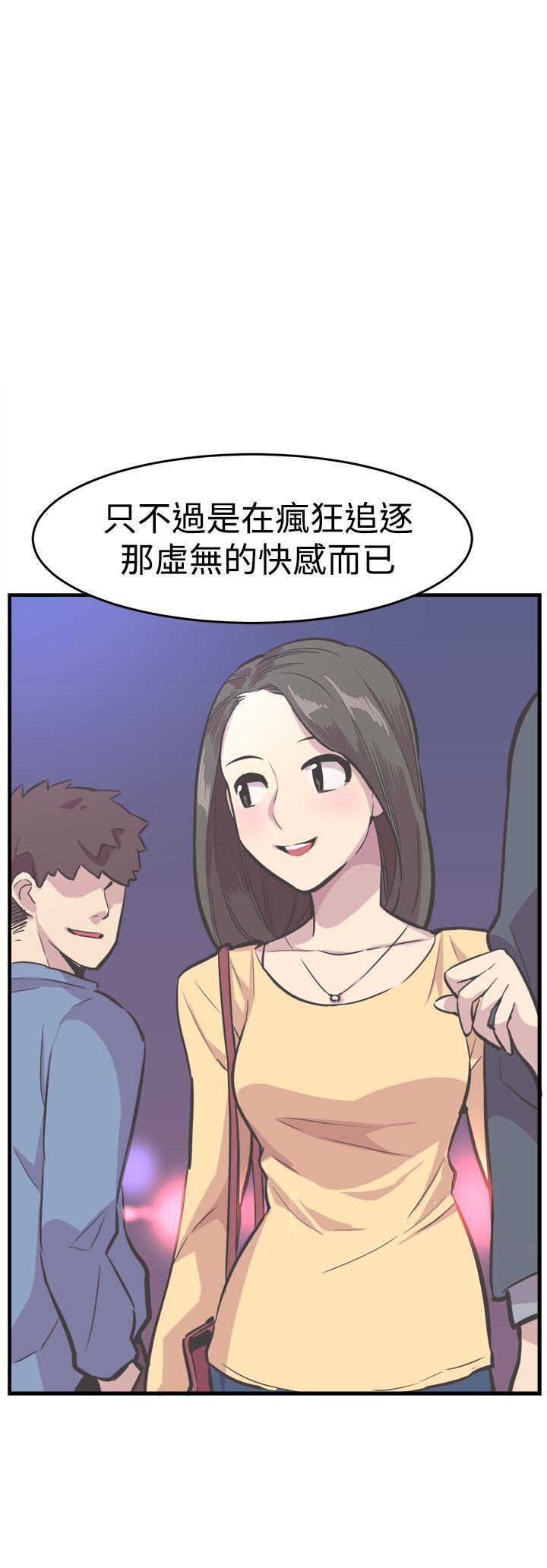 青春男女 最終話 第15页