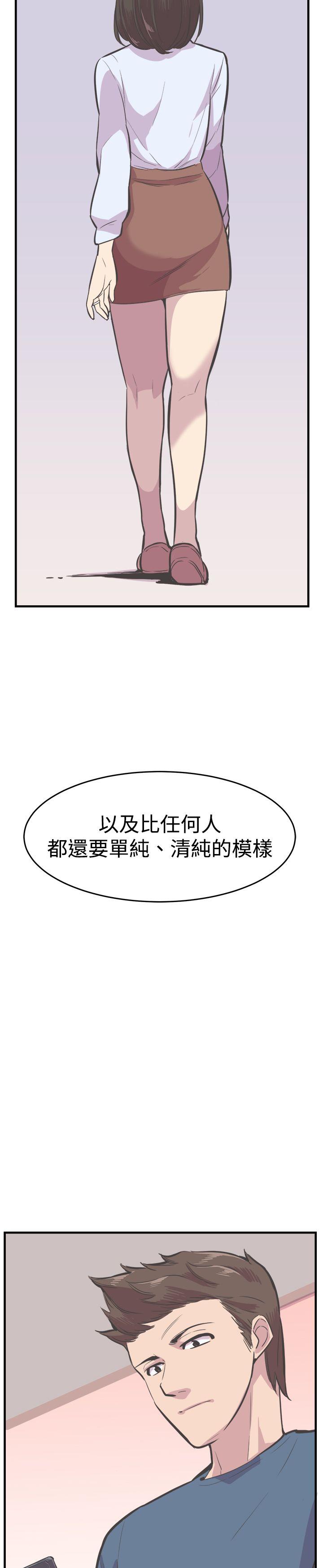 青春男女 最終話 第19页