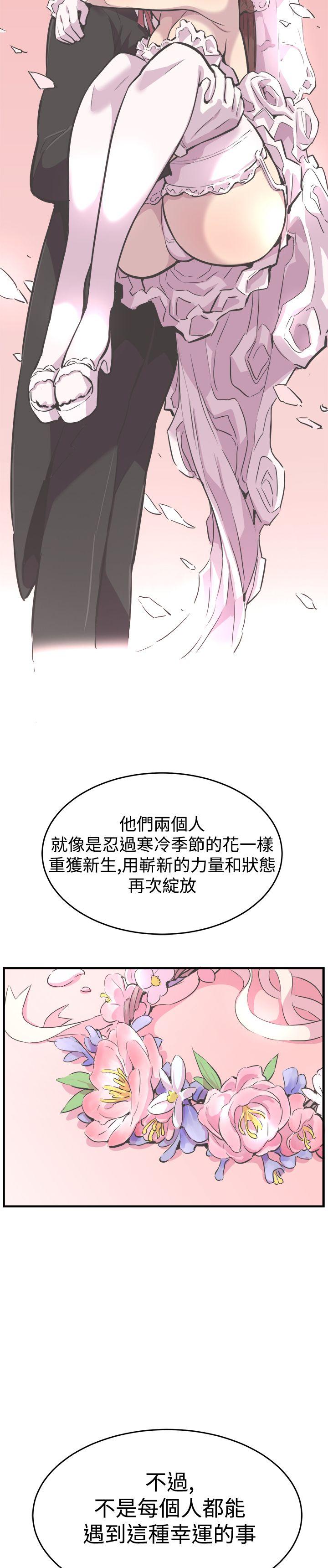 青春男女 最終話 第13页