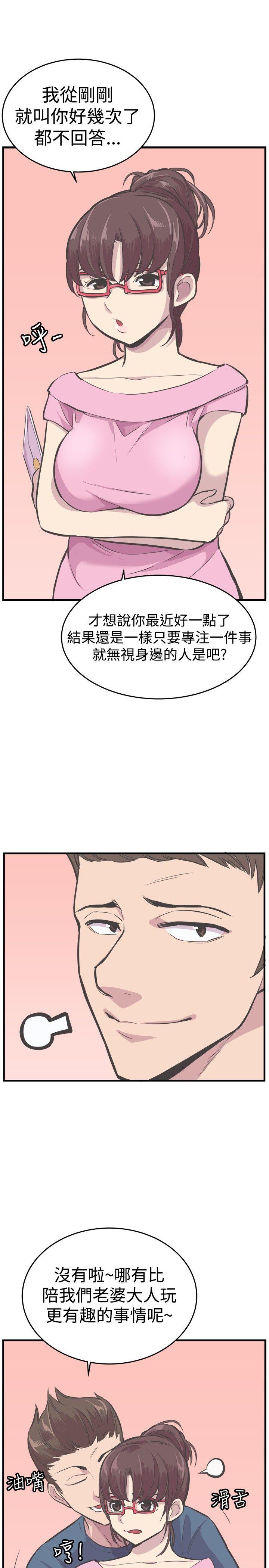 青春男女 最終話 第21页