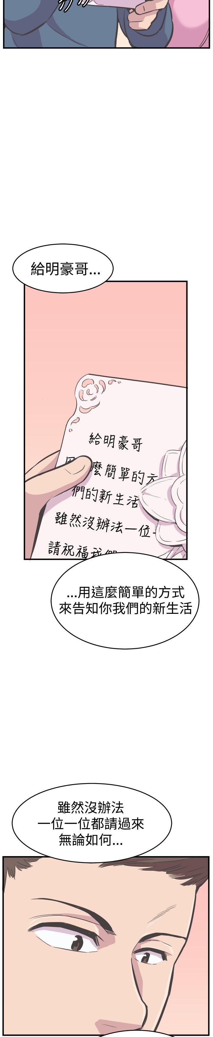 青春男女 最終話 第24页