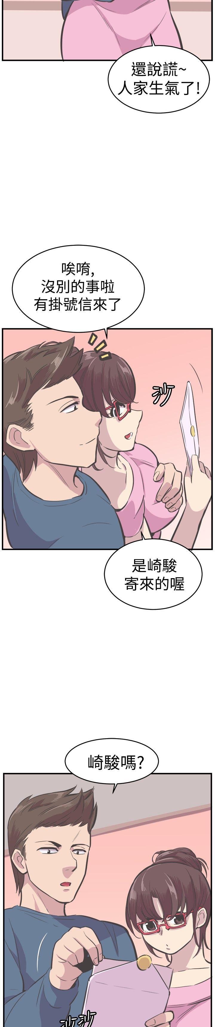青春男女 最終話 第23页