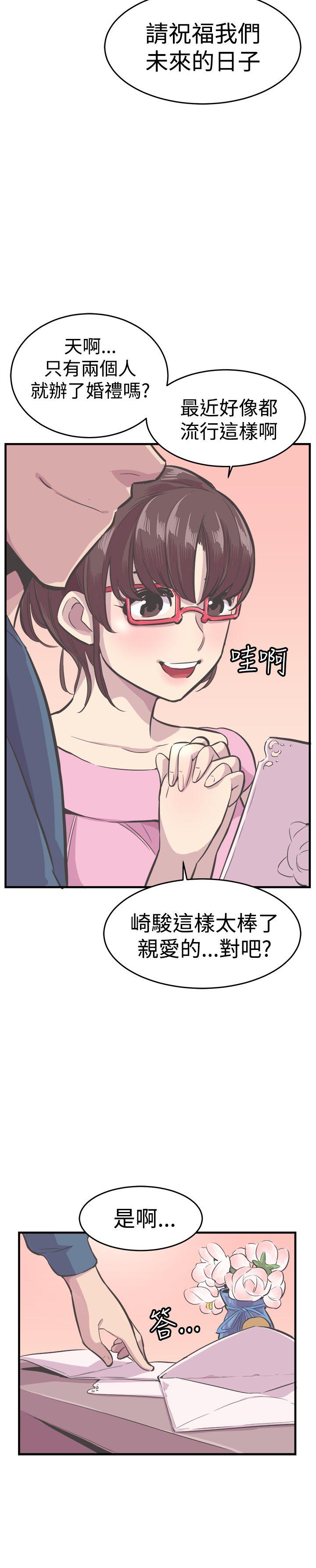 青春男女 最終話 第25页