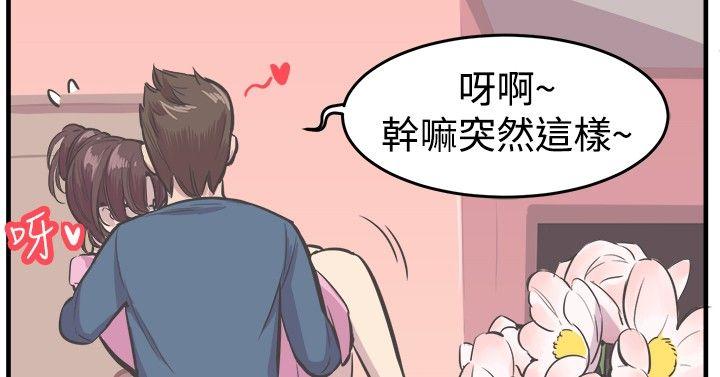 青春男女 最終話 第27页