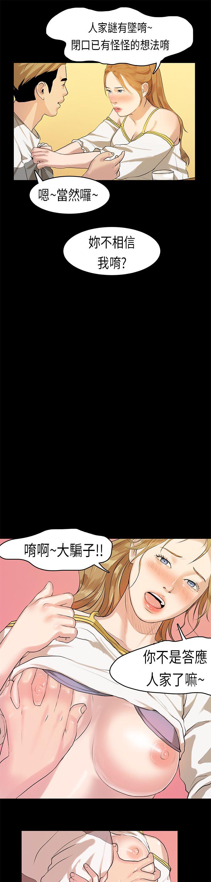 初恋症候群 第10話 第10页
