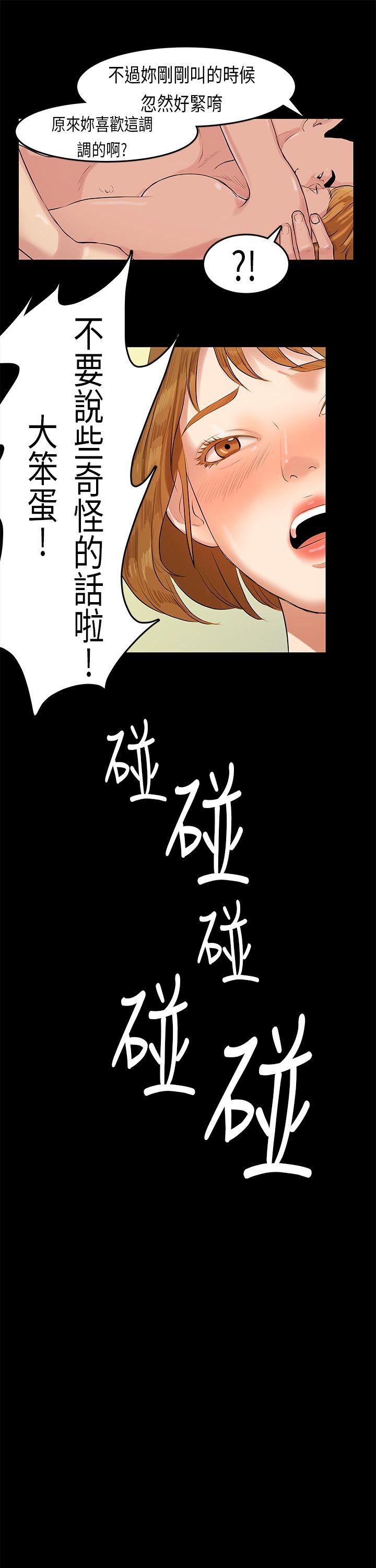 初恋症候群 第11話 第6页