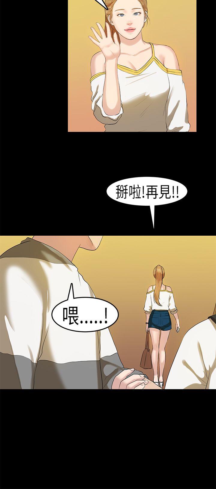 初恋症候群 第11話 第17页