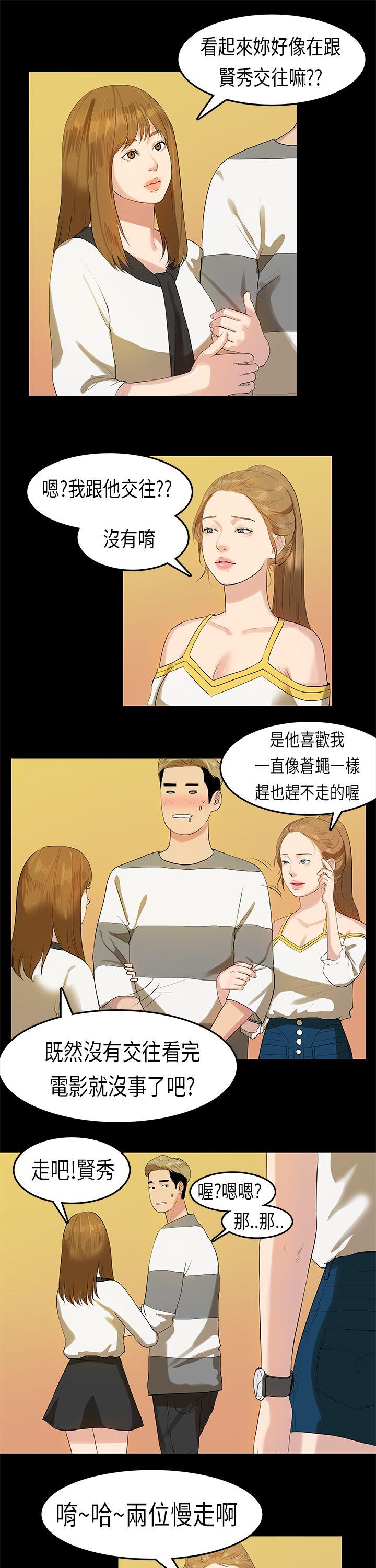 初恋症候群 第11話 第16页