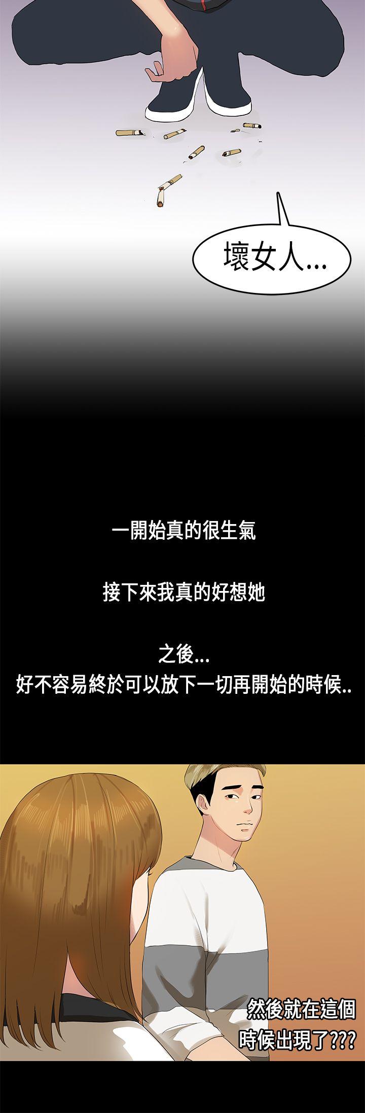 初恋症候群 第11話 第15页