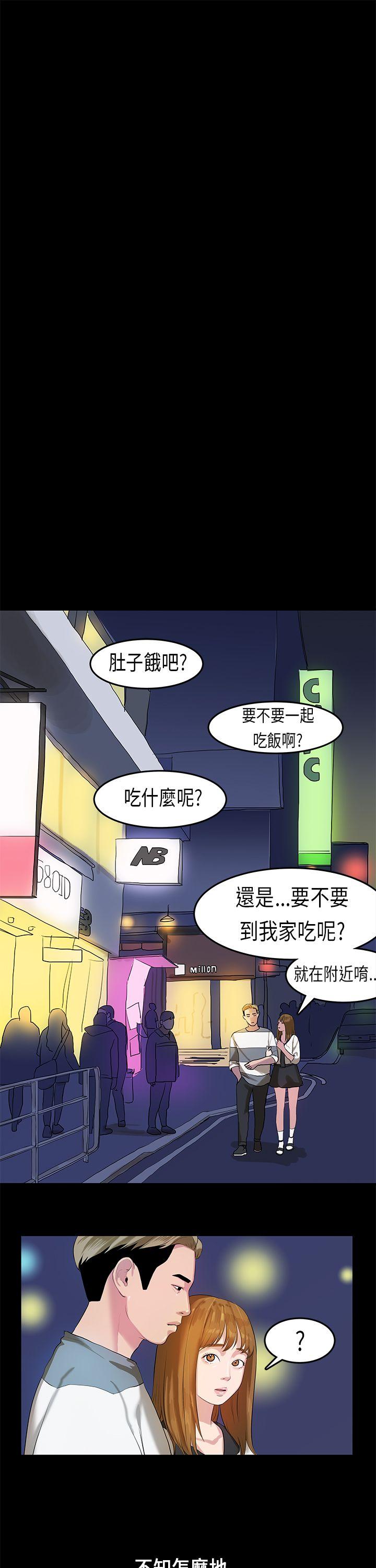 初恋症候群 第11話 第18页