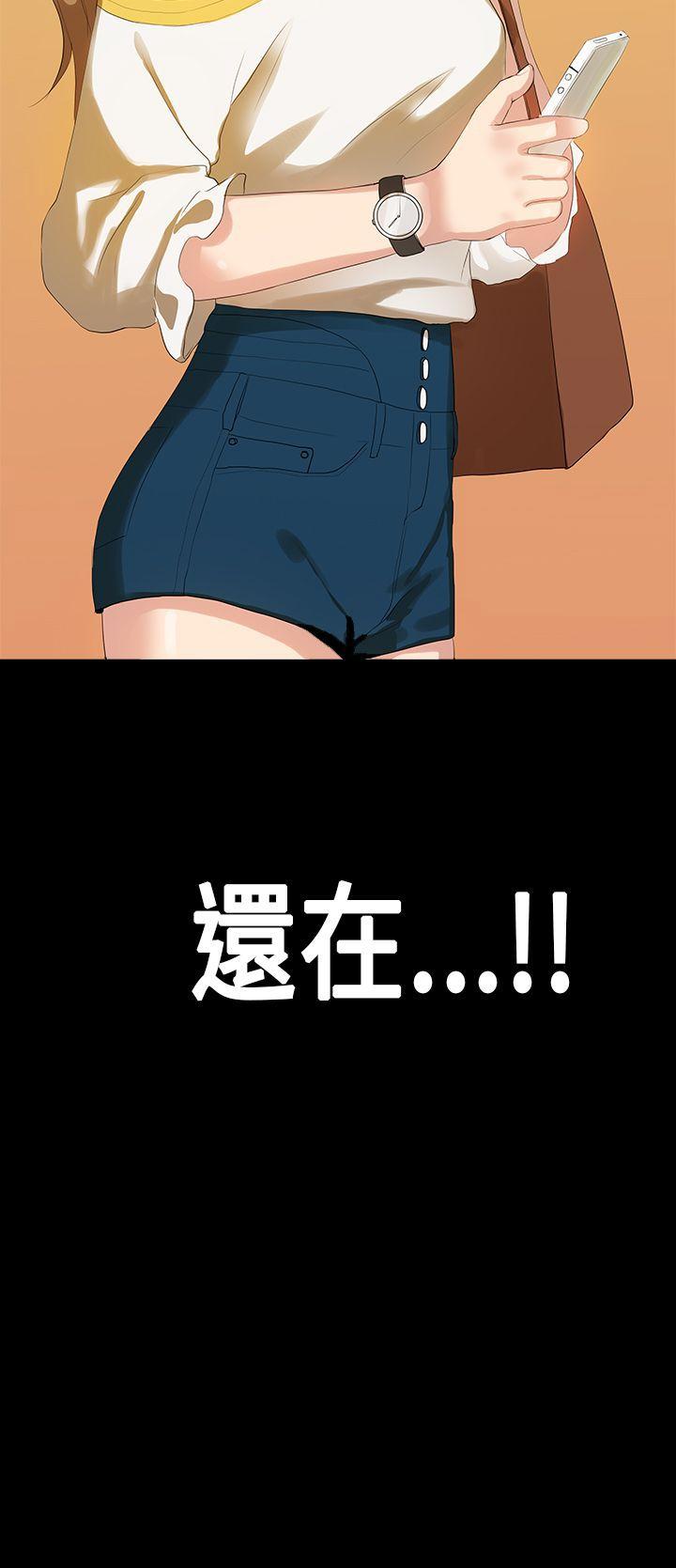 初恋症候群 第11話 第23页