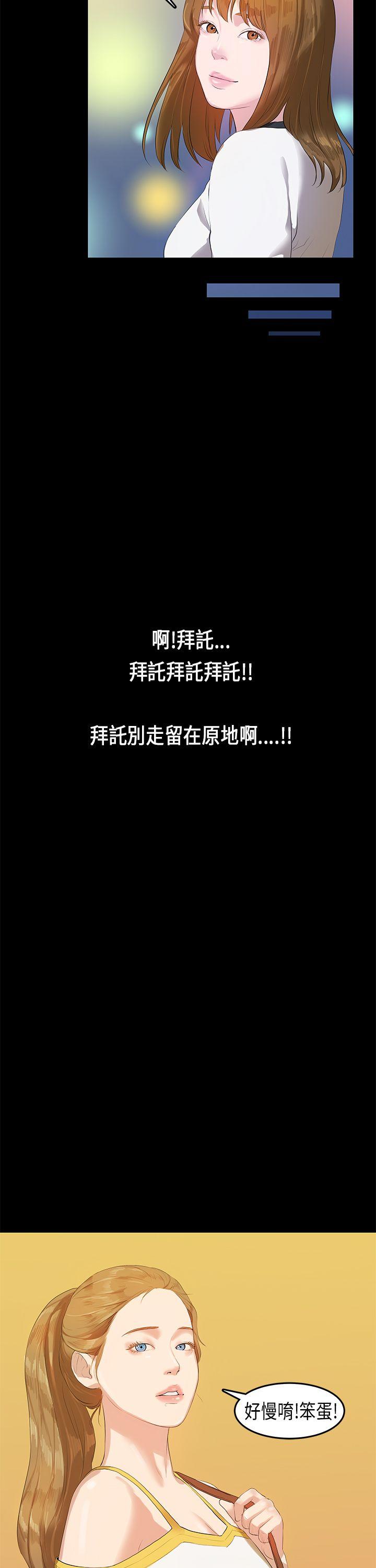 初恋症候群 第11話 第22页