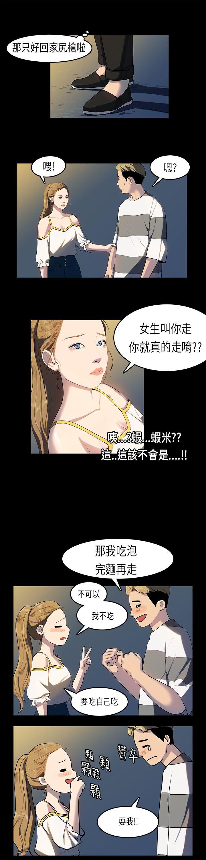 初恋症候群 第12話 第5页