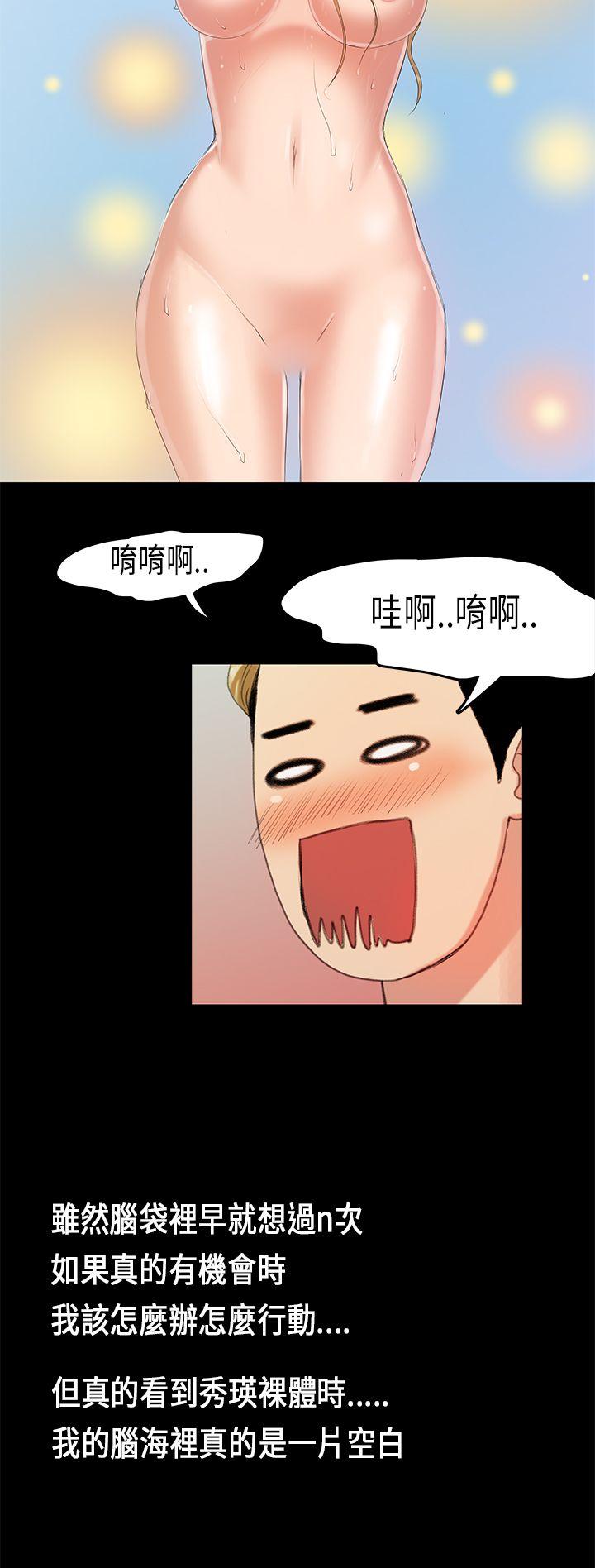 初恋症候群 第12話 第12页