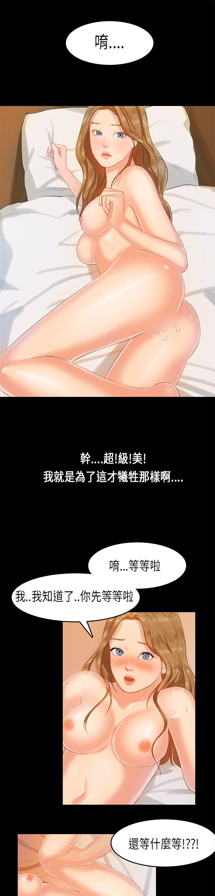 初恋症候群 第12話 第18页
