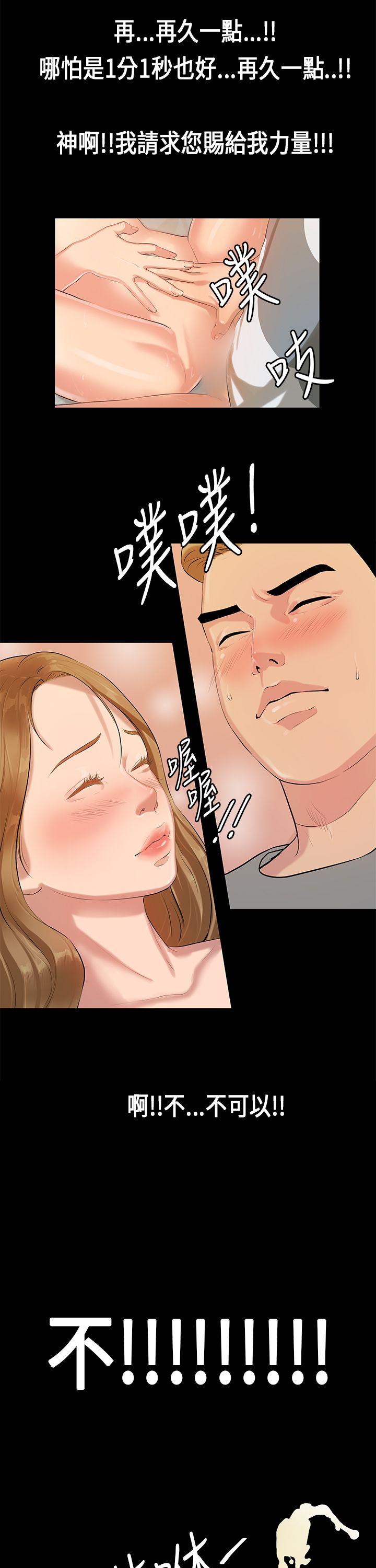 初恋症候群 第12話 第22页